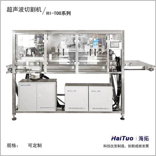 蛋糕切割机超声波全自动切割设备吐司切片食品级