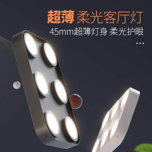 超薄led明装筒灯简约现代客厅斗胆灯长方形主卧室房间灯中山灯具