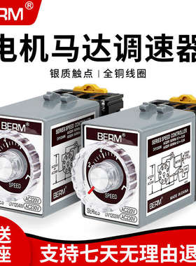 dv1202w220vdv1204w马达开关电机交流速度 调速调速器控制器