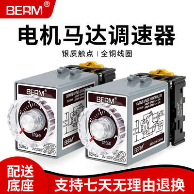 调速dv1202wdv1204w交流220v开关 控制器马达调速器电机速度