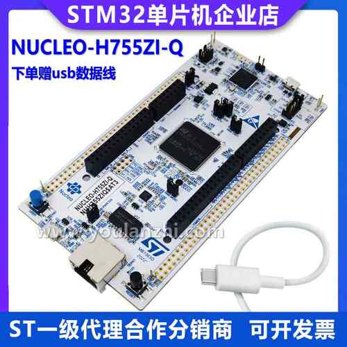 原装现货 NUCLEO-H755ZI-Q STM32H755ZI MCU Nucleo-144 开发板