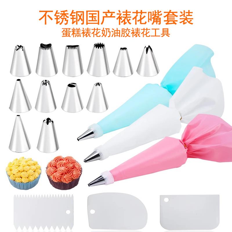 韩式裱花工具套装裱花嘴和裱花袋硅胶奶油刮板常用挤花嘴烘焙蛋糕