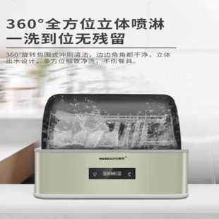 台式 帝食堂揭牧杯机家用小型式 盖洗碗机洗用全自动美饭店餐厅