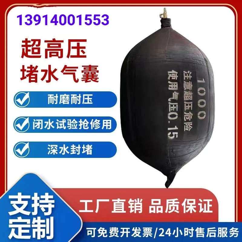 水管道高压水封水塞堵止堵气囊充气管道实验皮堵漏橡胶维修闭深水