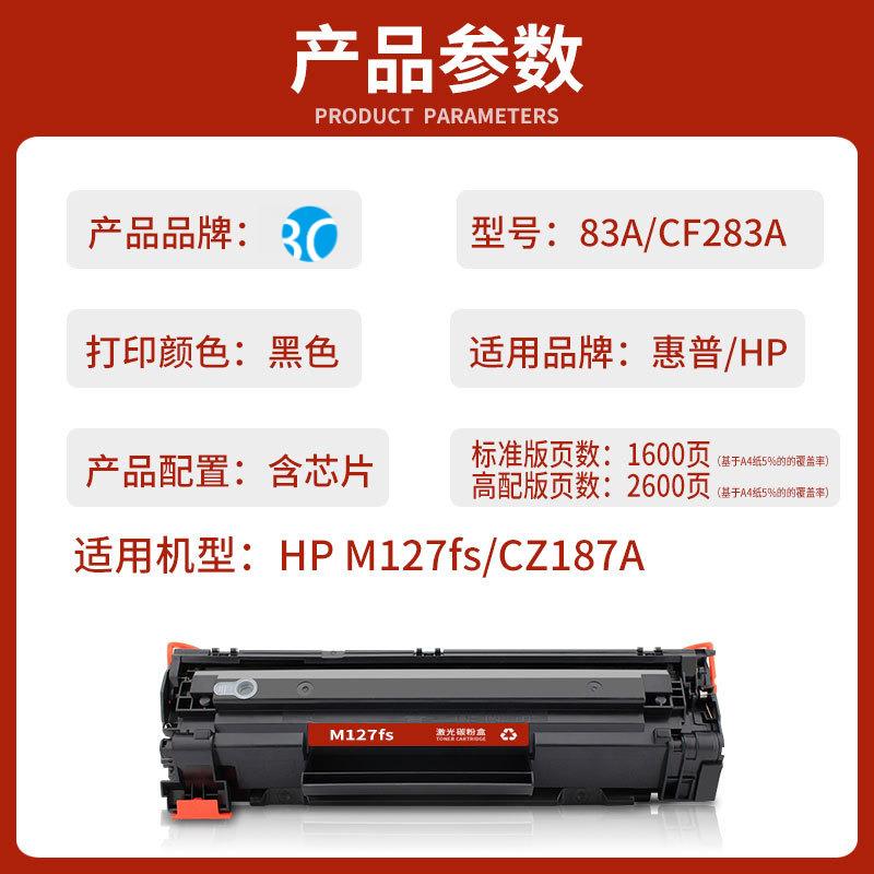 适用惠普HP LaserJet Pro MFP M127fs打印机硒鼓CZ187A墨盒墨粉盒