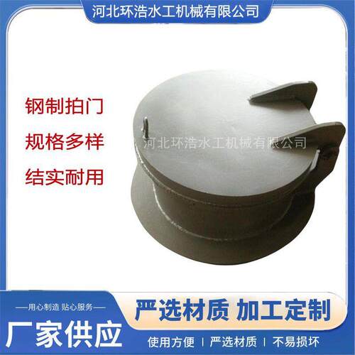 厂家直供钢制拍门铸铁玻璃钢复合材料管道排水防倒止回
