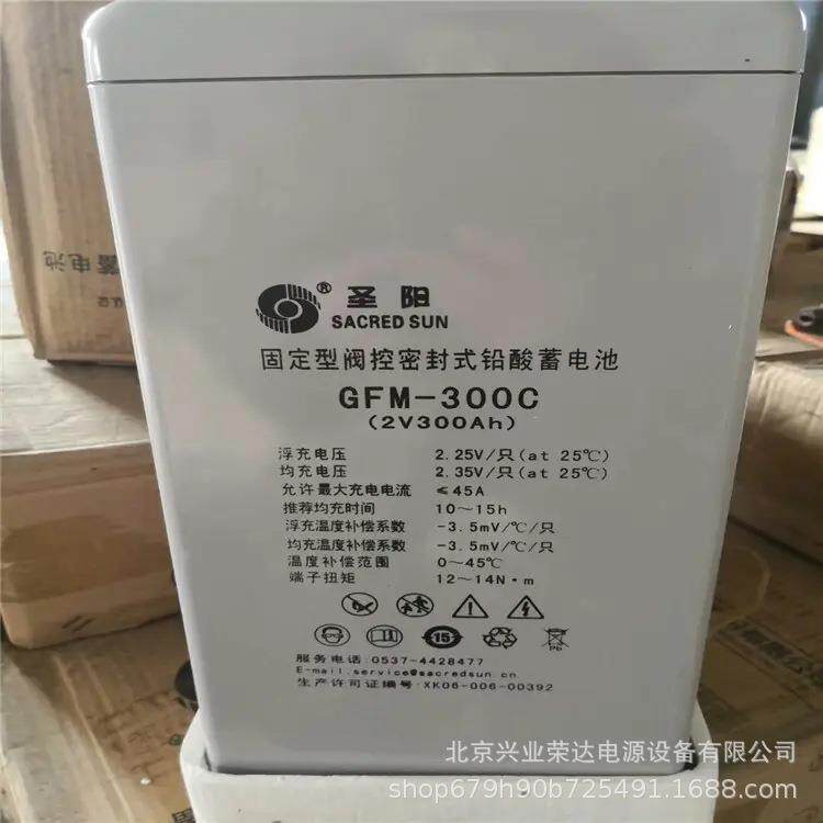 圣阳蓄电池2V600AH圣阳GFMD-600C电池船舶照明航空信号应急指示灯
