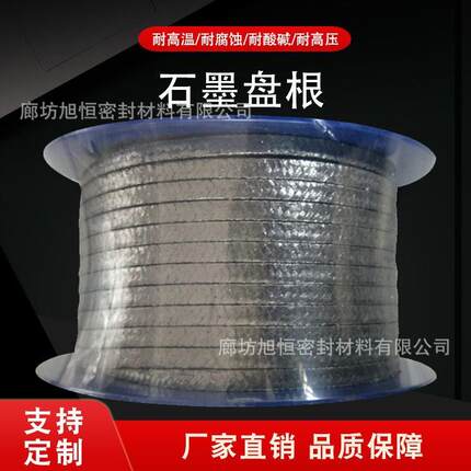 水泵用石墨盘根增强钢丝密封垫镍丝石墨盘根