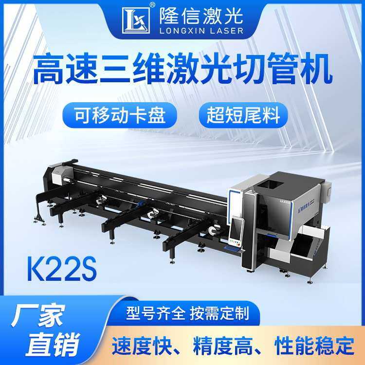 LX-K22S三维激光切管机全自动方管圆管激光自动送料镀锌管切管机,五金/工具,封边机,淘宝优惠券,粉丝福利购,淘宝优惠卷