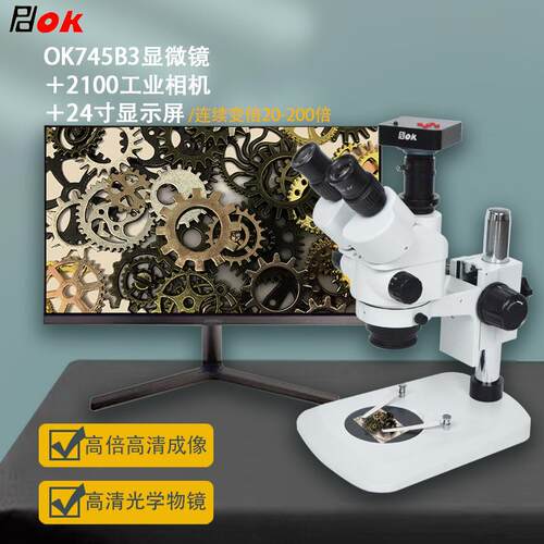三目体视显微镜连续变倍芯片电路检查手机维修焊接珠宝鉴定高清