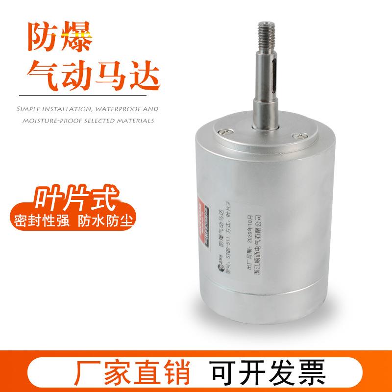 厂家直供气动马达叶片式防爆型电动马达小型气动马达TMY040可开票