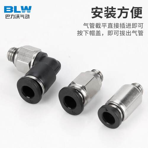 气3动快速快插6迷你接头POC4-897M5/PL-M5C/PC3-1PU气管50mm微型
