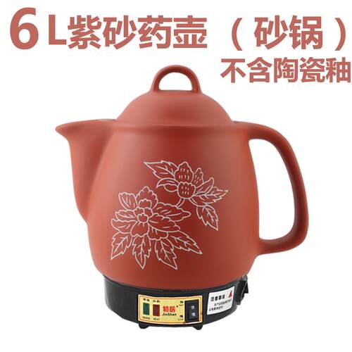 正品4L5L6L8L砂中紫锅全自动砂锅煮药中药药电药汤锅药锅插件