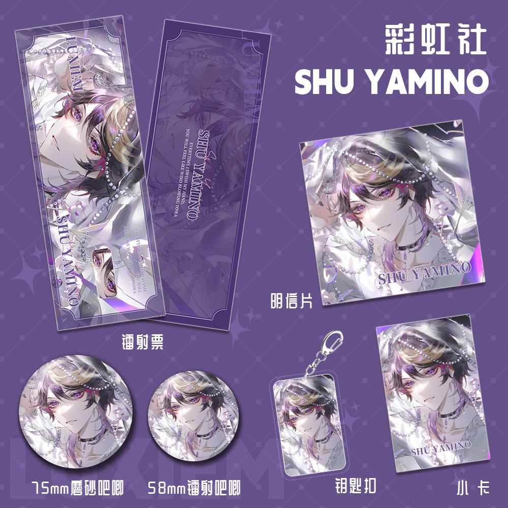 彩虹社SHU同人周边钥匙扣镭射票吧唧小卡明信片福袋礼包动漫玩具
