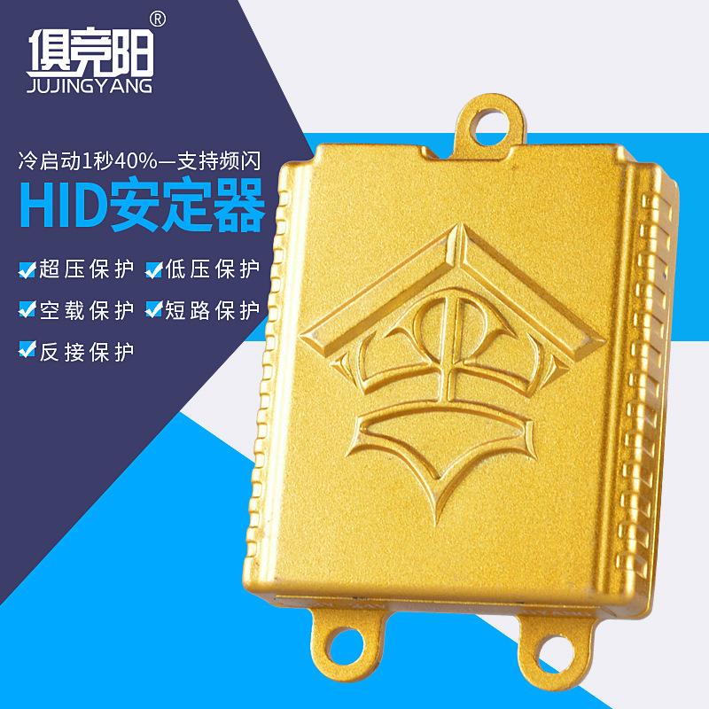 氙气交灯安定器1224V55W10金块安定0W流安定器超薄快启气整流V器