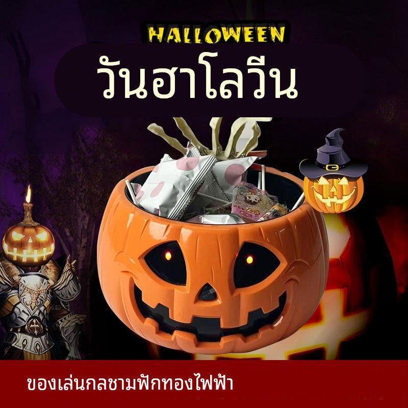 万圣节创意电动感应糖果盒南瓜灯装饰品恶搞道具整蛊玩具果盆摆件