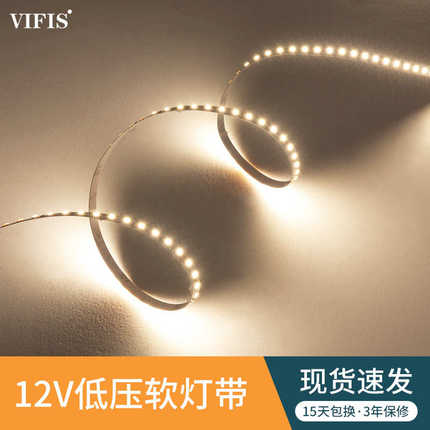 12V灯带5050 2835LED贴片软灯条 电视背景灯展柜橱柜低压软灯带