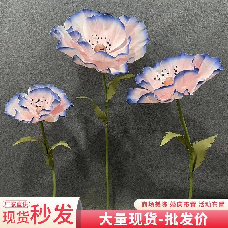 型花束大号虞大号虞美美人花橱置纸窗布装饰打卡摆巨件仿真假花婚
