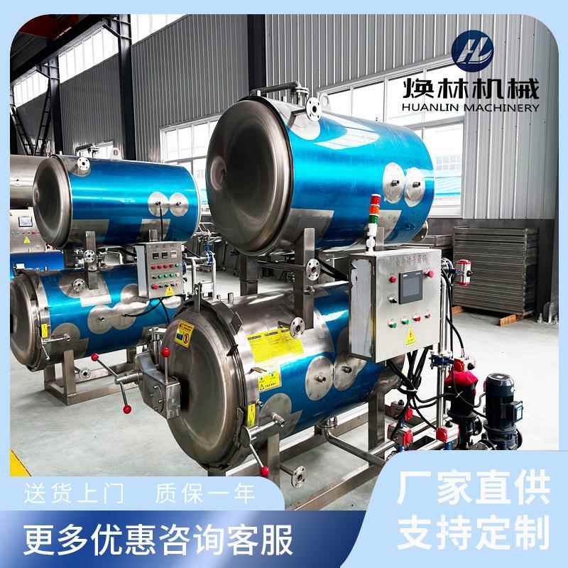 玉米灭菌锅酱肚鱿鱼猫粮熟食豆干灭菌锅粽子咸鸭蛋高温杀菌锅