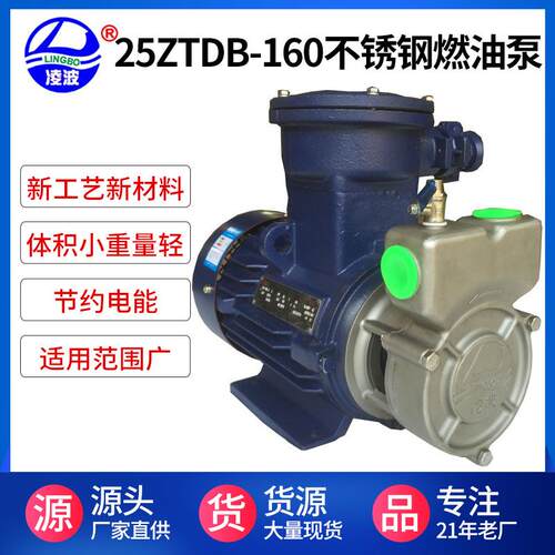 新防爆电机牌25ZTDB-160自吸高压化工微型甲醇燃烧油泵