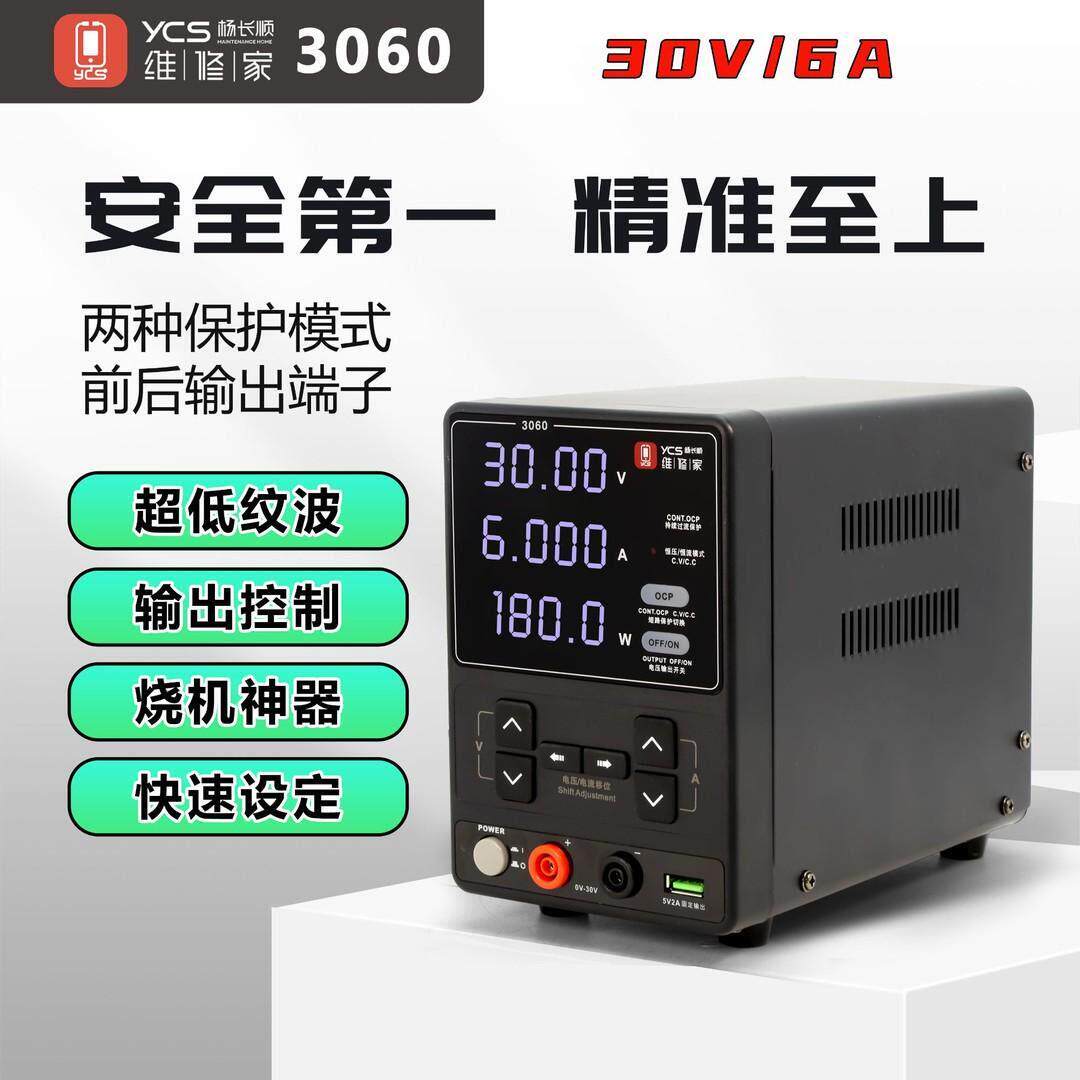 杨长顺维修家稳压电源3060.30V 6A180W大功率手机维修直流电流表