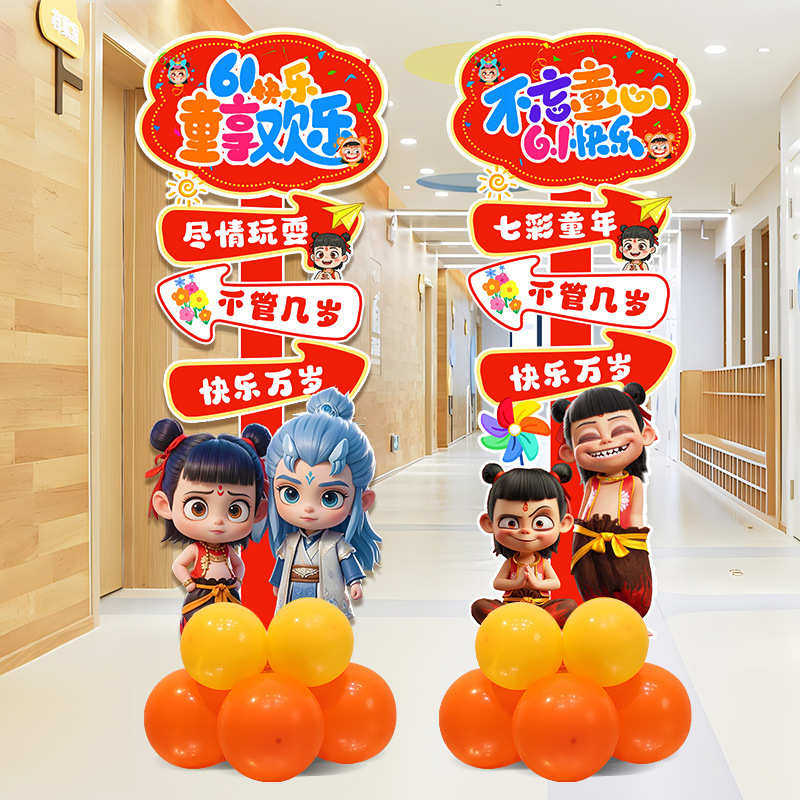 六一儿童节板气球立柱装饰学校幼儿园教室班级仪式感迎宾牌布置,节庆用品/礼品,气球,淘宝优惠券,粉丝福利购,淘宝优惠卷