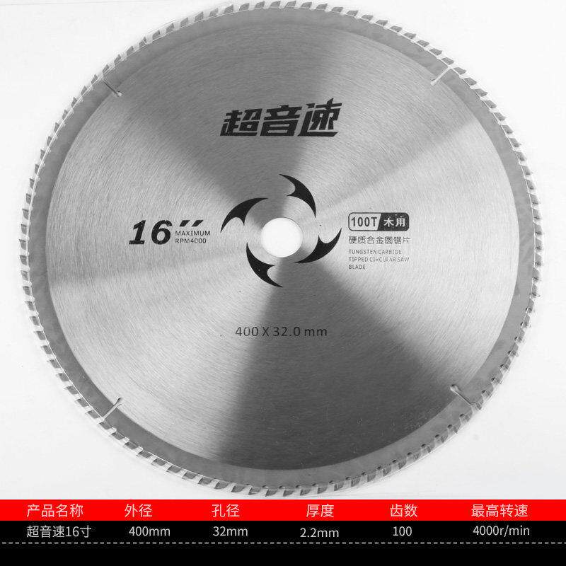 硬质合金木工锯片电锯片实木锯片木工切割片14寸355/400 16寸锯片