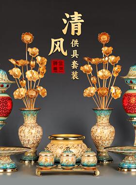 佛具套装纯铜供佛用品家用全套敬供佛灯盘佛前香炉供水杯花瓶果盘