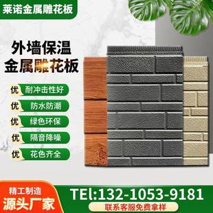 外墙保温金属雕花板装饰一体板聚氨酯防火阻燃隔热别墅板房外墙板