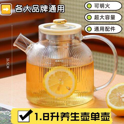 养生壶配件玻璃煮茶烧水壶大容量纯玻璃家用办公室小型煮茶黑晶炉