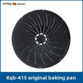 德国泳池Kqb 黑色烤盘 415电烤箱原装