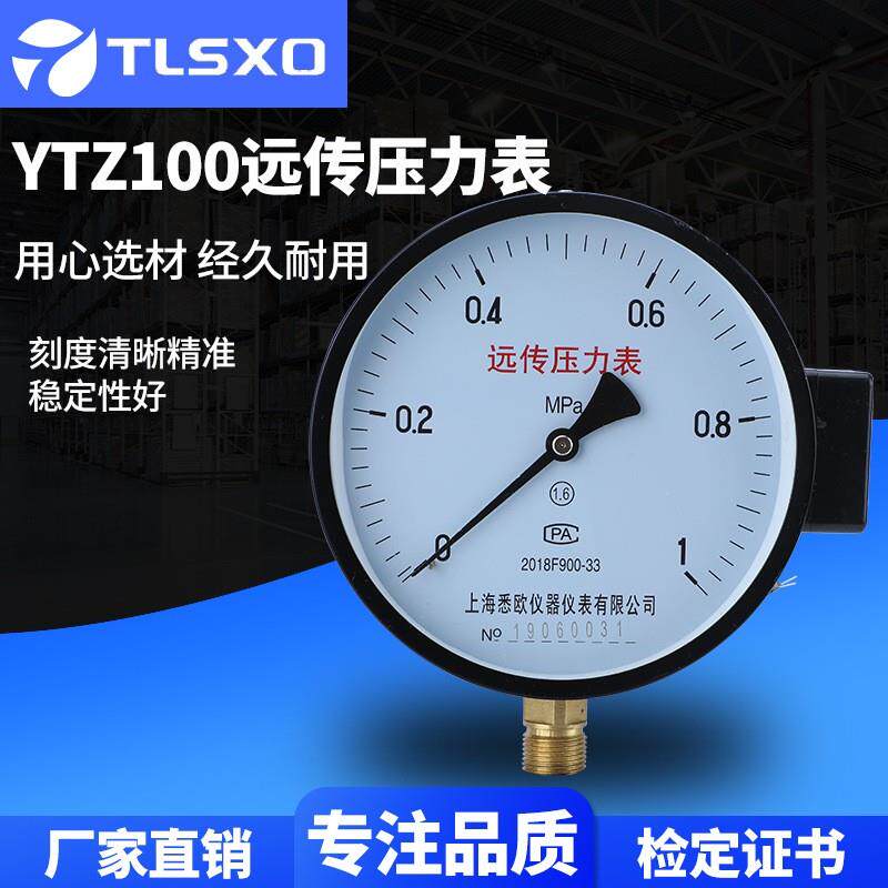 远传压力表电阻远传输出恒压供水变频器压力表远传压力表 YTZ150