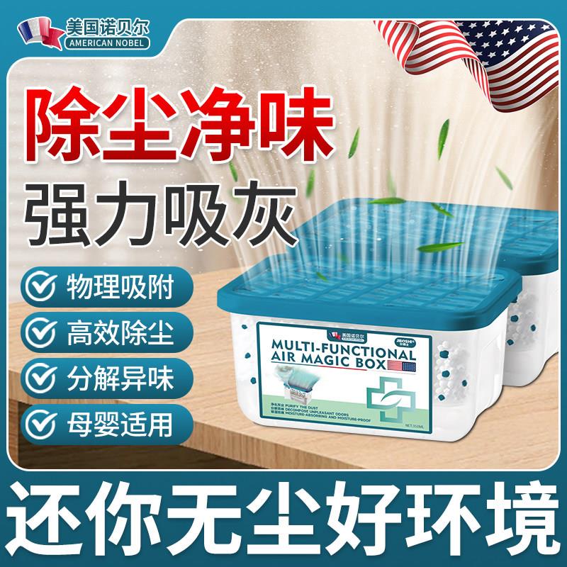 【美国技术】家用除尘净化超强吸附清洁空气吸附灰尘全屋无尘C
