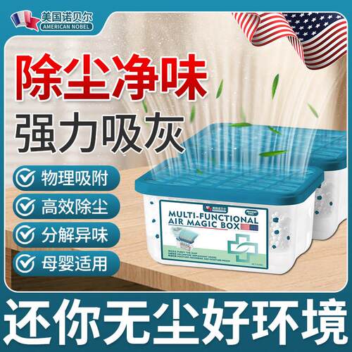 【美国技术】家用除尘净化超强吸附清洁空气吸附灰尘全屋无尘B