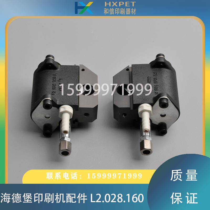 海德堡印刷机配件CD102 XL105增强型前吸风 飞达递纸嘴F2.028.160