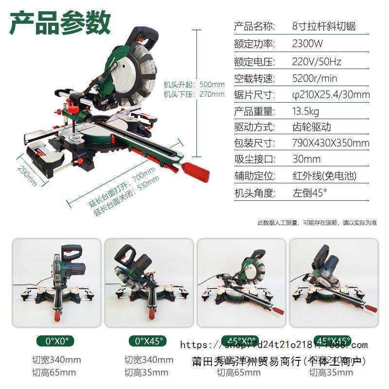 多功能木工推拉切割机拉杆式伸缩斜切45度铝合金木工切割机8寸