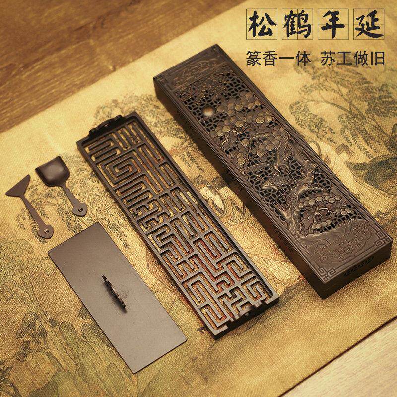 苏工卧香炉松鹤延年篆模铜打香篆工具香道套装用品长方形炉5件套