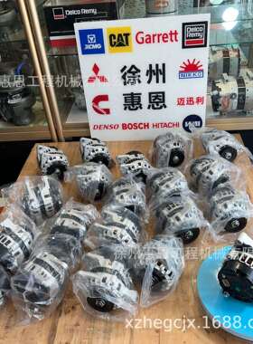 山猫 交流发电机 6678205 法雷奥 发电机 TA000A48402 12v 90a