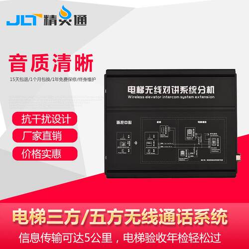 工厂电梯救援系统电梯呼叫器电梯五方对讲分机电梯五方通话系统