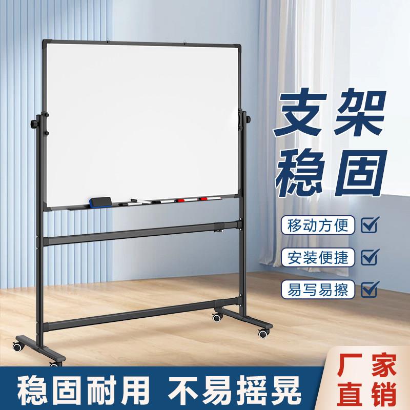 帆智星白板写字板支架式移动可擦黑板家用儿童立式双面磁性落地画