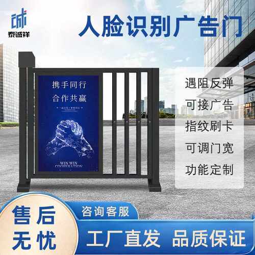 铝合金小门小区智能自动人行通道门刷卡人脸识别栅栏电动广告门