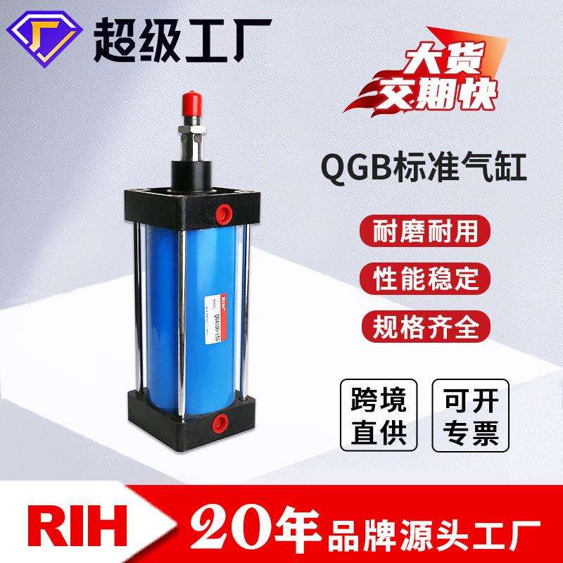 RIH瑞亨QGB气缸 国产重型铁气缸 QGB大缸径气缸汽缸气动元件