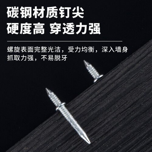 Two-way invisible nail for baseboards, also known as a doubl