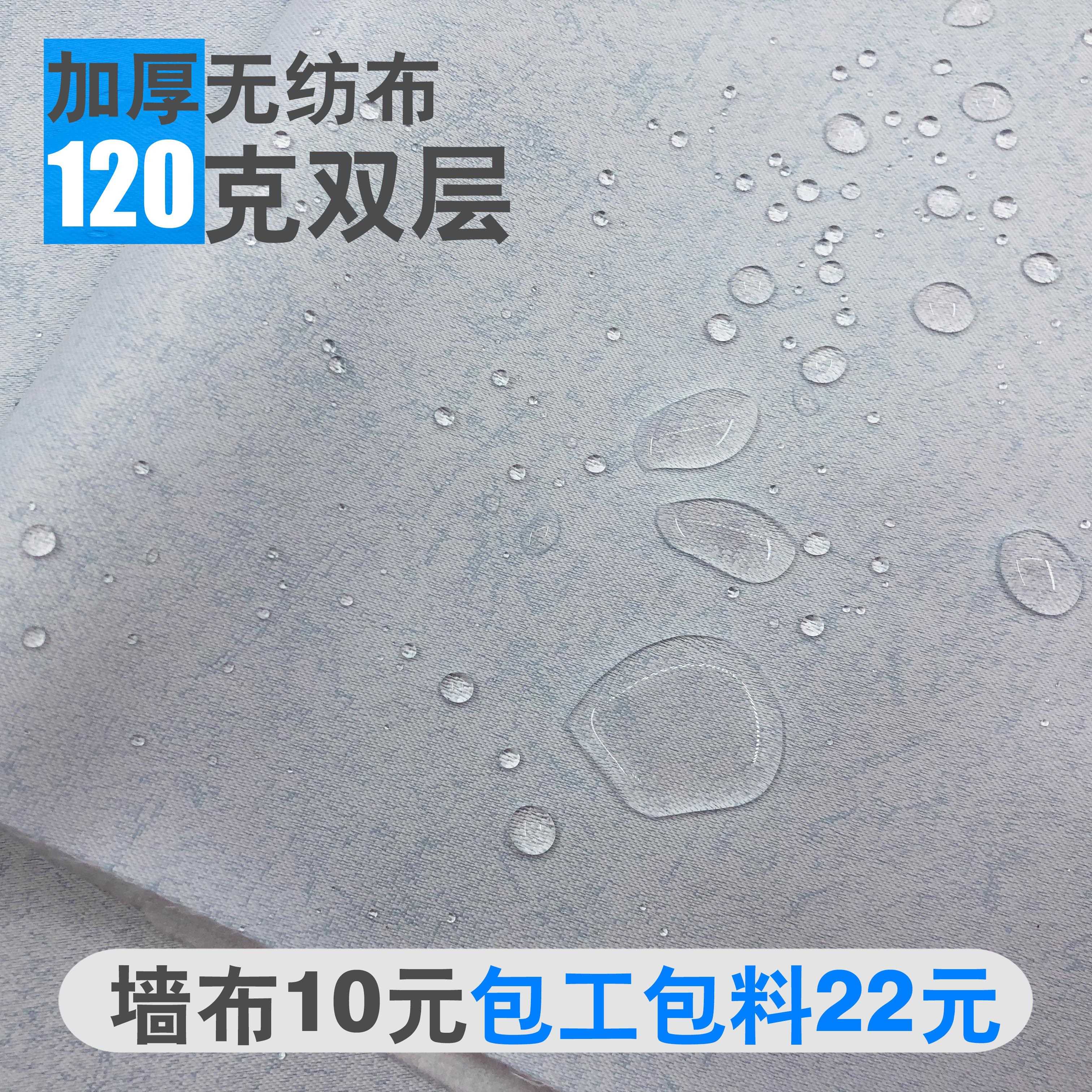 120克双层加厚高精密丝绸无缝家用墙布翻新客厅卧室书房遮盖壁布