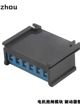 安州电机刹车抱闸模块ZL3 DZL-6 RY-10A整流器DC99V/170V整流装置