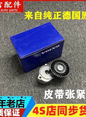 适用沃尔沃S60 XC60 V60 S80L发电机皮带涨紧轮发动机皮带涨紧器