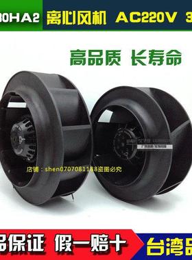 台湾三巨SW180HA2 HA3 220V 380V离心风扇 后倾式涡轮涡壳风机