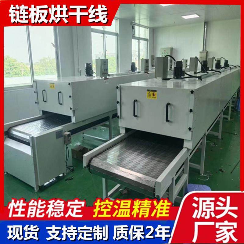 不锈钢链板传输带烘干线电热恒温风机隧道炉烘烤机丝印喷涂烤漆线,五金/工具,其他机械五金,淘宝优惠券,粉丝福利购,淘宝优惠卷