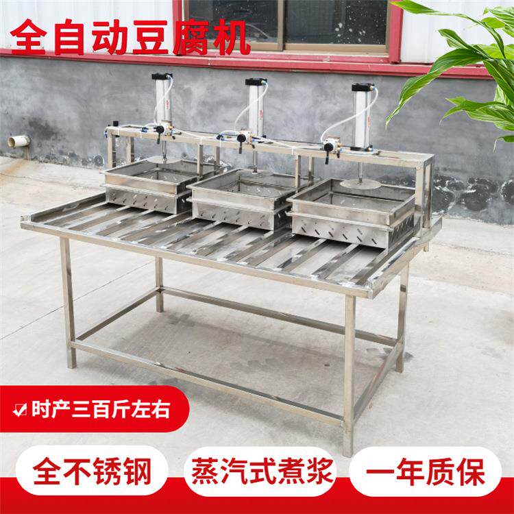 家庭作坊豆腐机可做老豆腐嫩豆腐的机器
