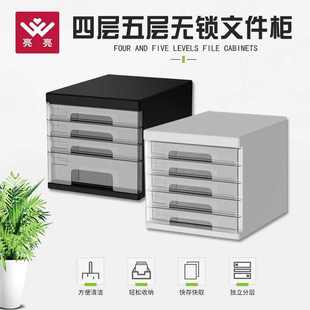 带锁多层家用文件柜静音 四层a4文件柜收纳柜收纳办公塑料抽屉式